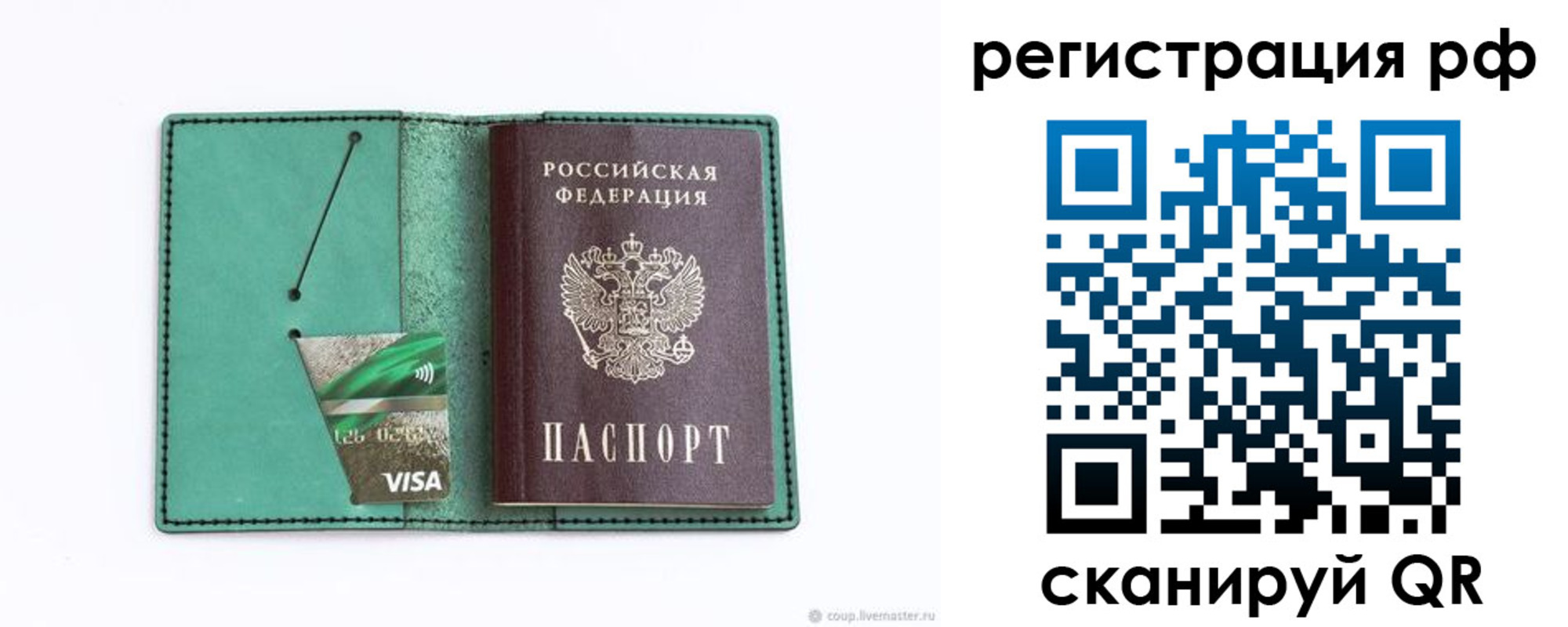 временная регистрация госуслуги в Ельце